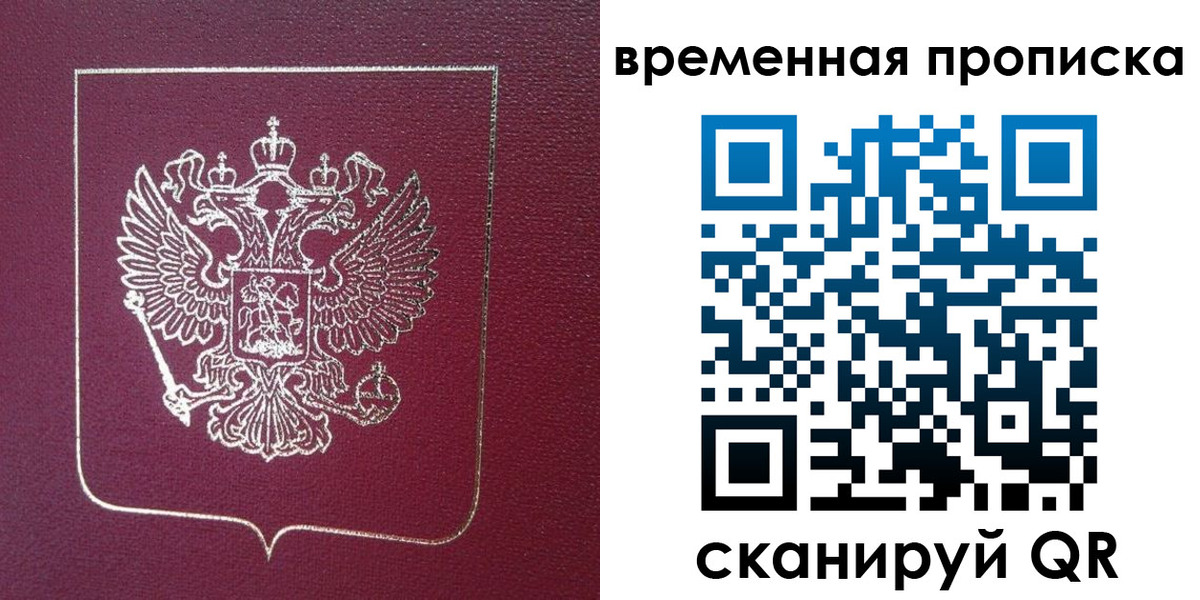 прописка в квартире в Кулебаки