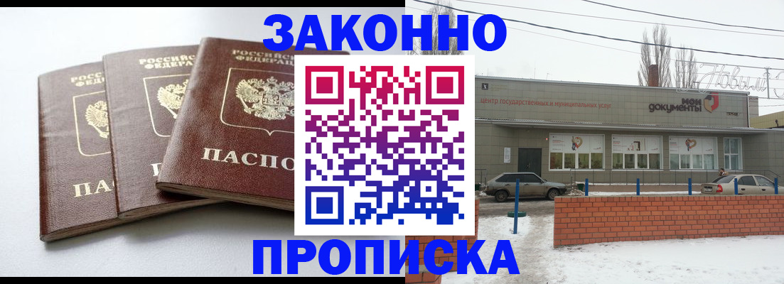 прописка ребенка в Кулебаки