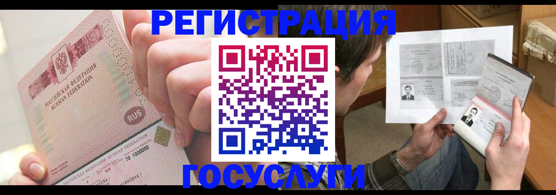 прописка для кредита в Кулебаки