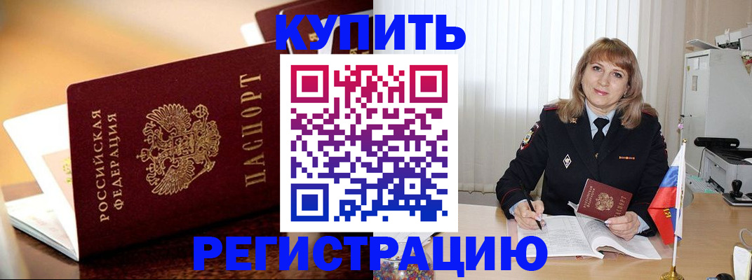 прописка в Кулебаки