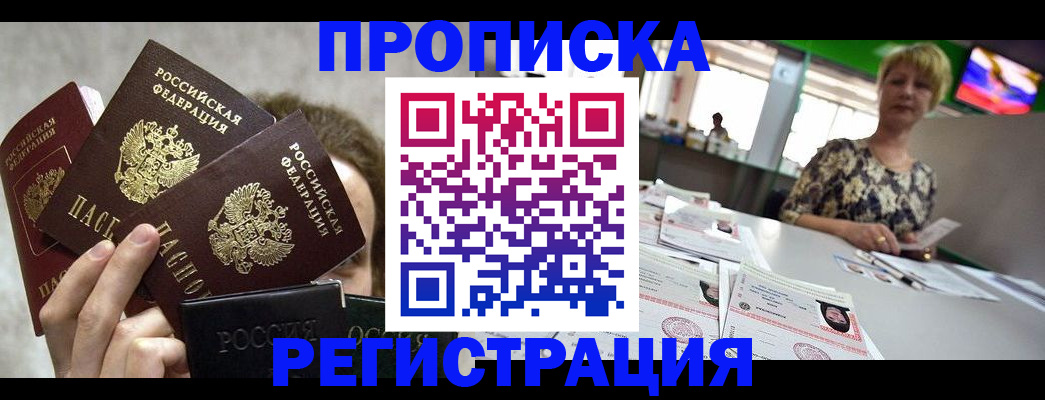 прописка в Кулебаки
