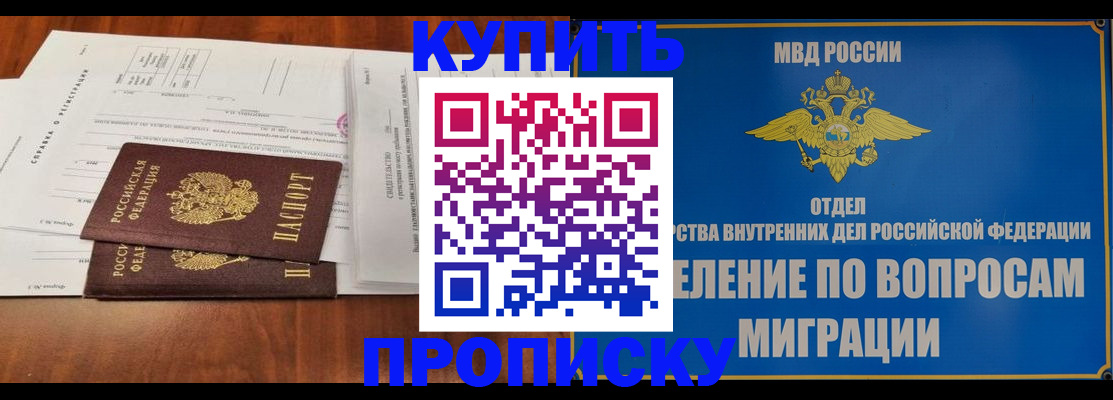 прописка в квартире в Кулебаки